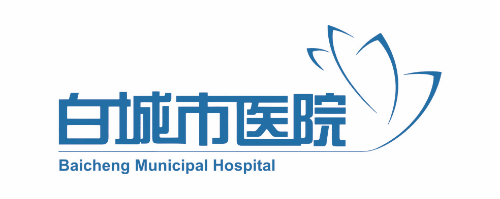 白城市医院